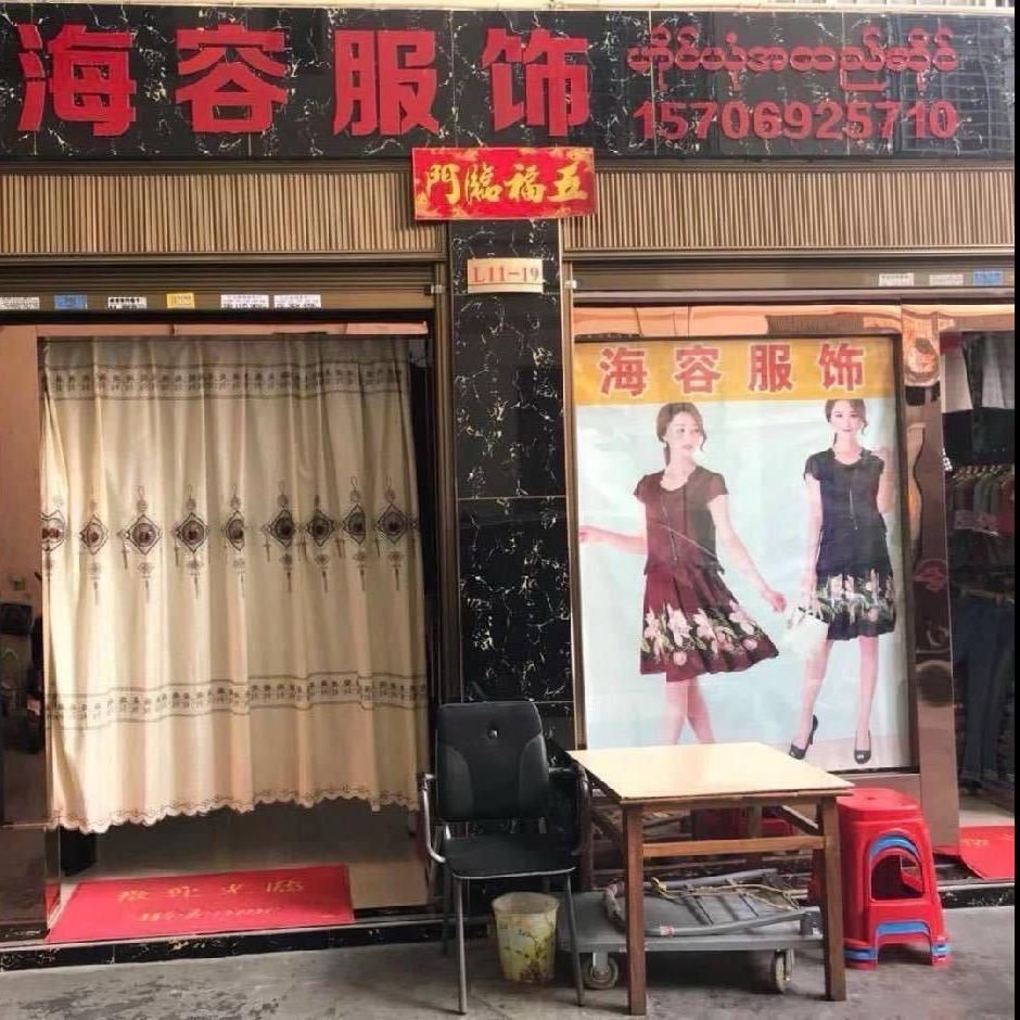 海容服饰《橱窗好物》