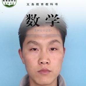 数学～汪老师