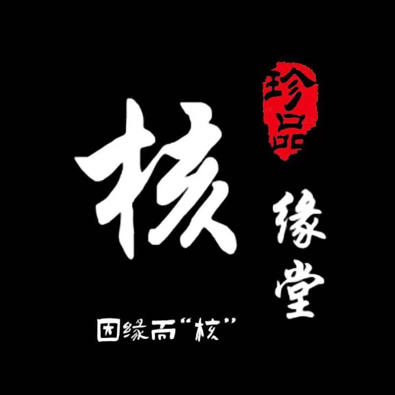 盘文玩的豆芽