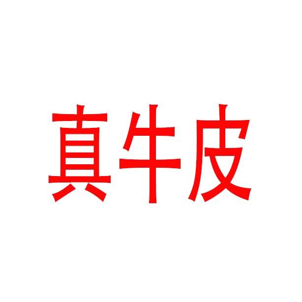 笑笑女鞋！