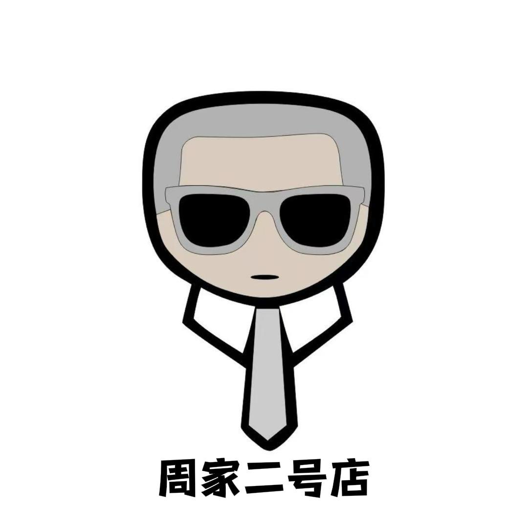 周家名品二号店