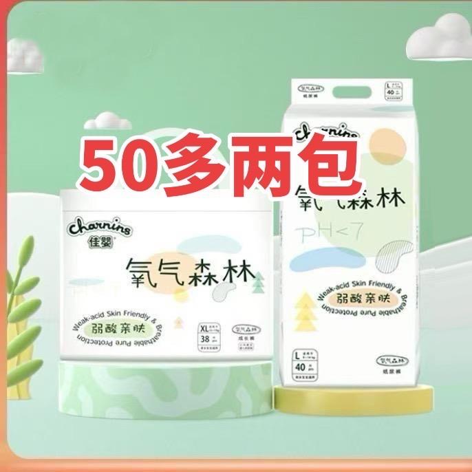 佳婴氧气森林直销