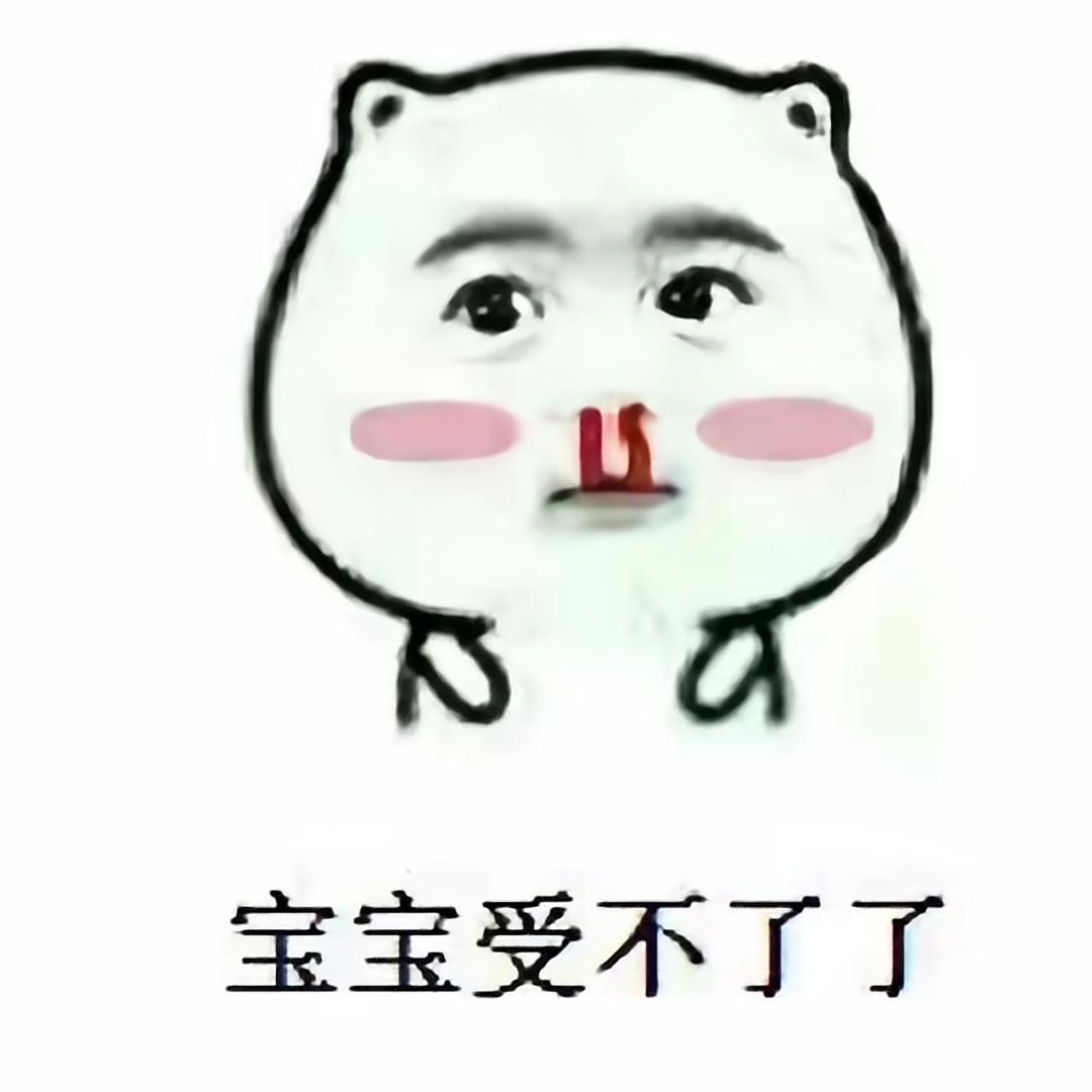 鳜在坚持