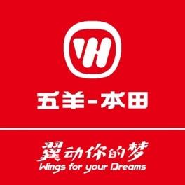 五羊本田韶关