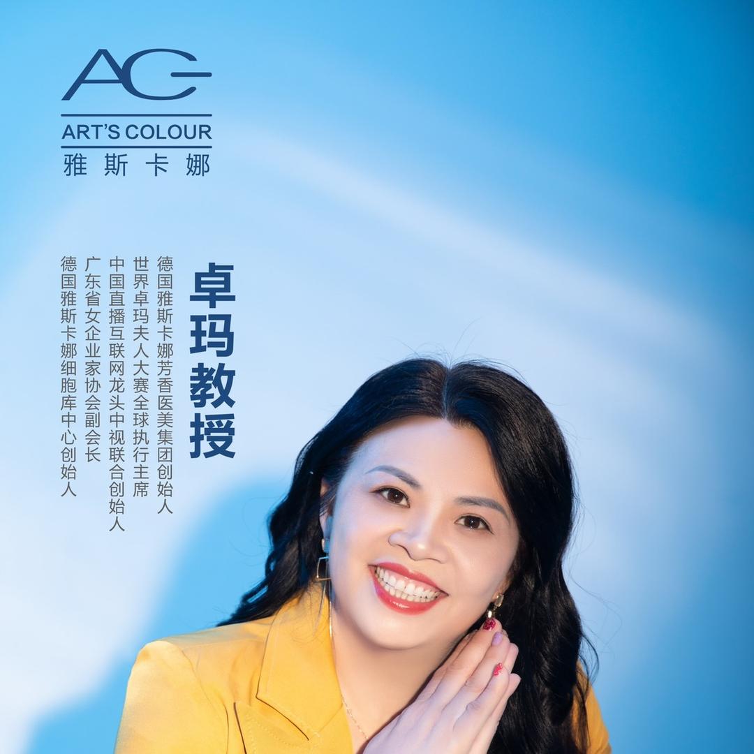 卓玛夫人俱乐部（广州）有限公司