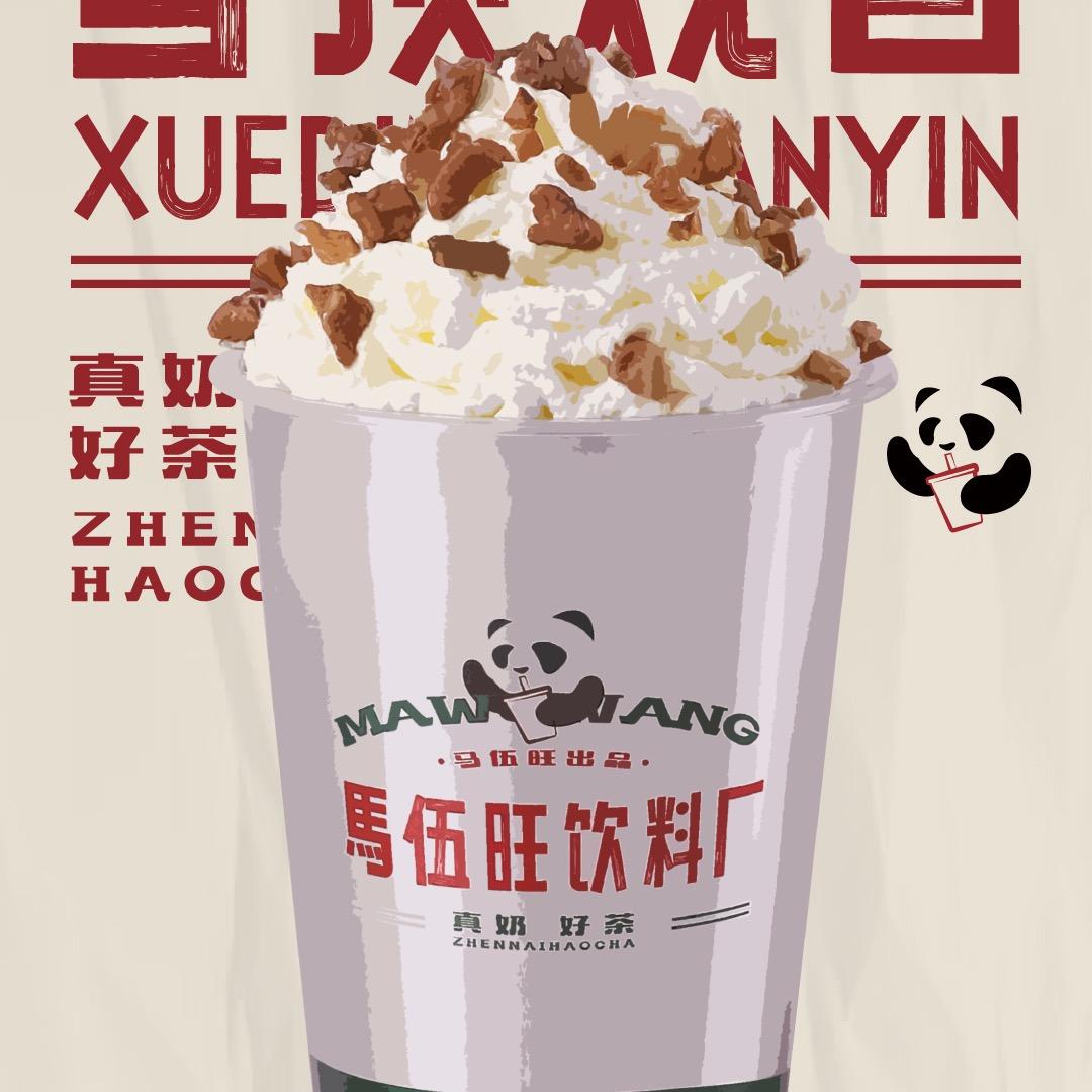 马伍旺饮料厂宝龙、北金鹰店