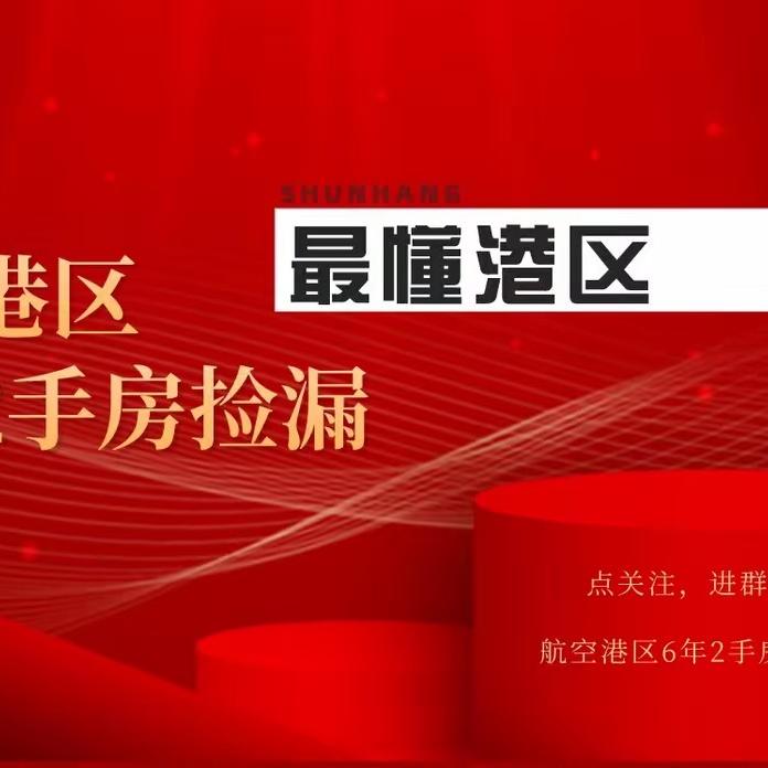 港区聚好房