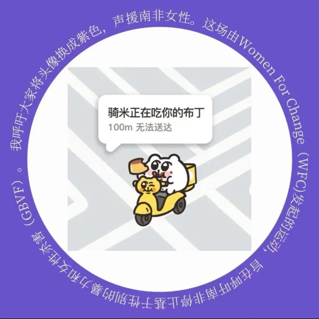 饱饱丸耶！