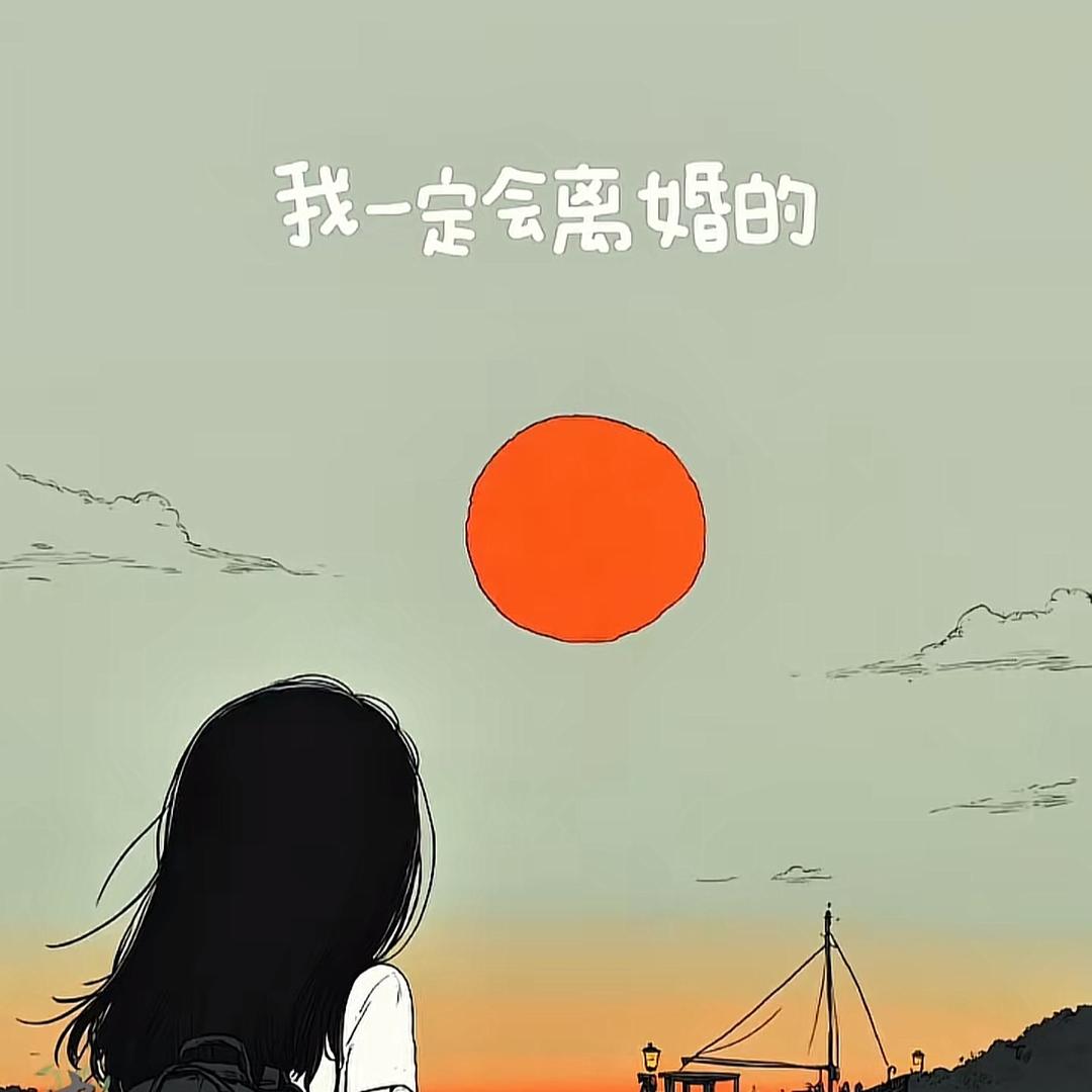 终究还是错付了💔