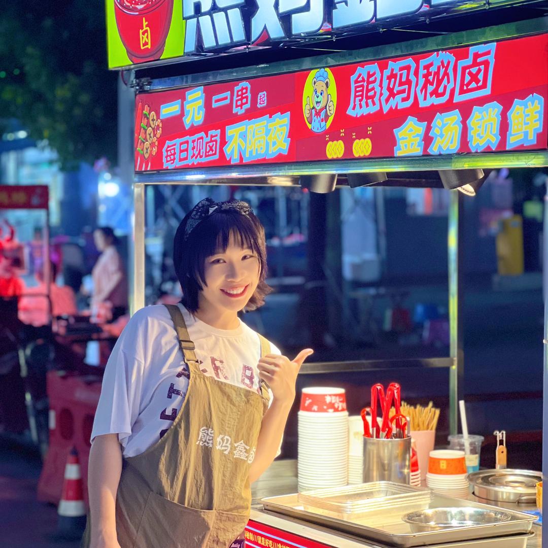 熊妈卤肉