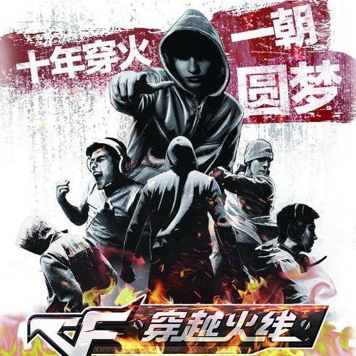 CF星战