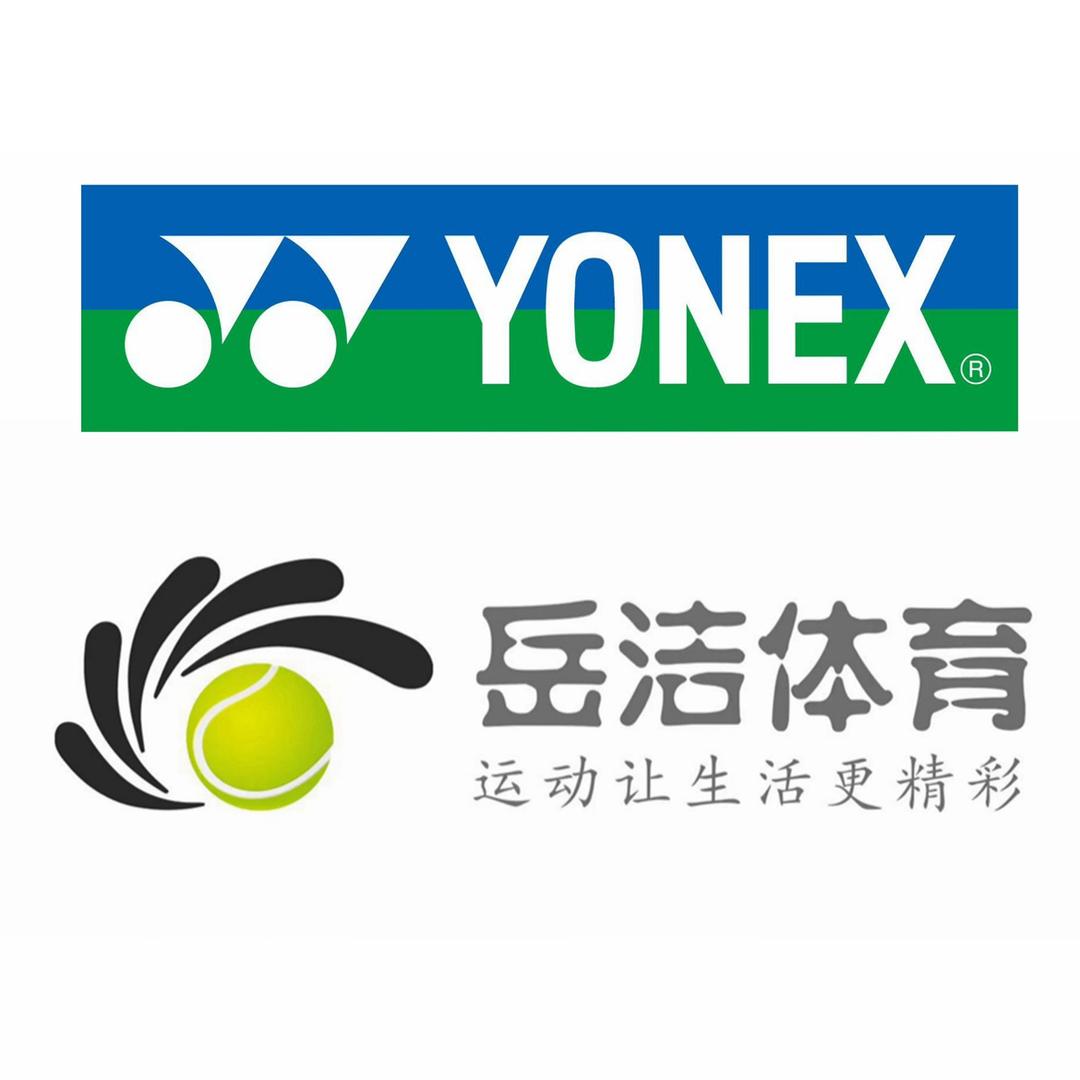 YONEX尤尼克斯岳洁体育专卖店