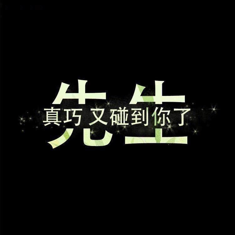 笑叹浮生若梦