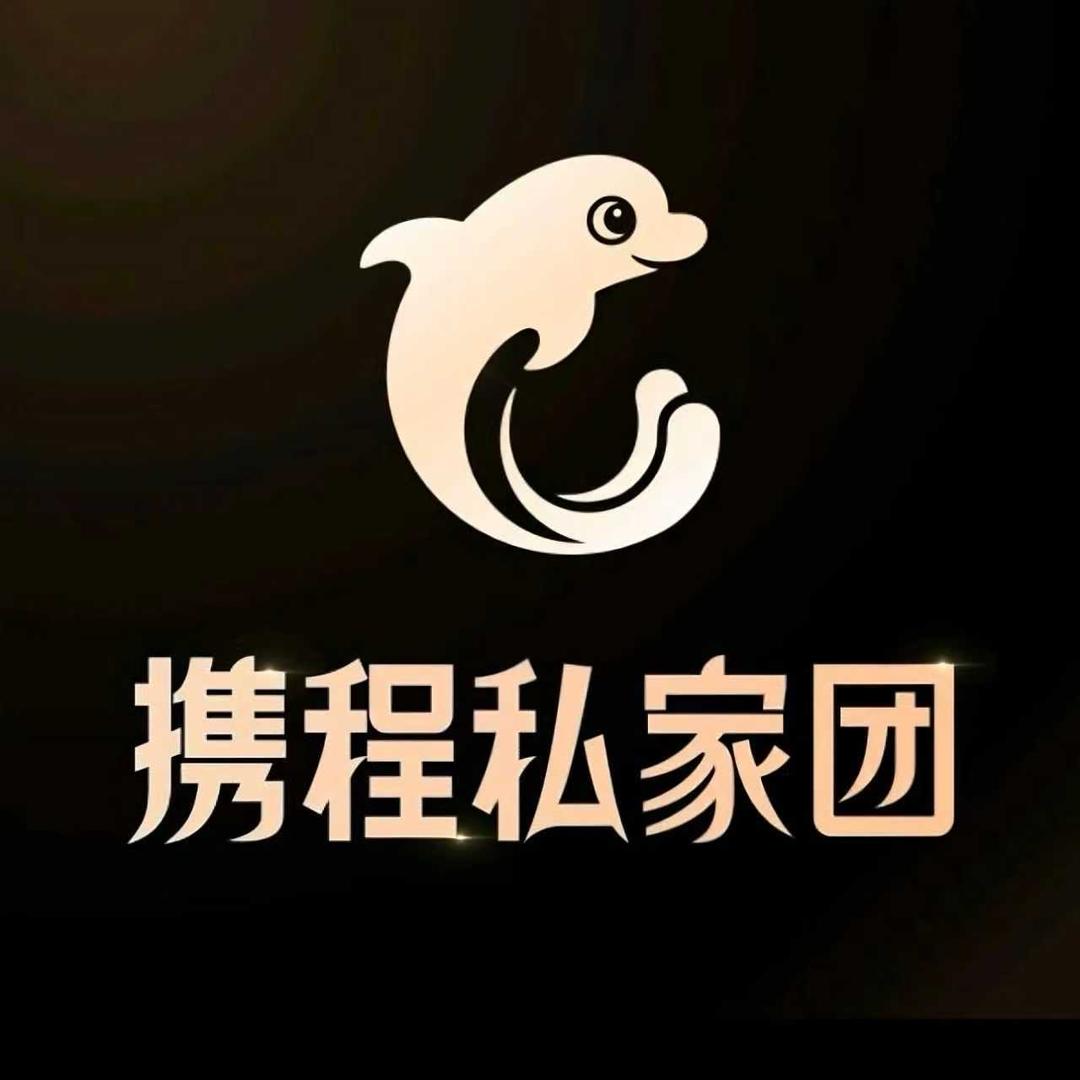 携程旅行西双版纳专场