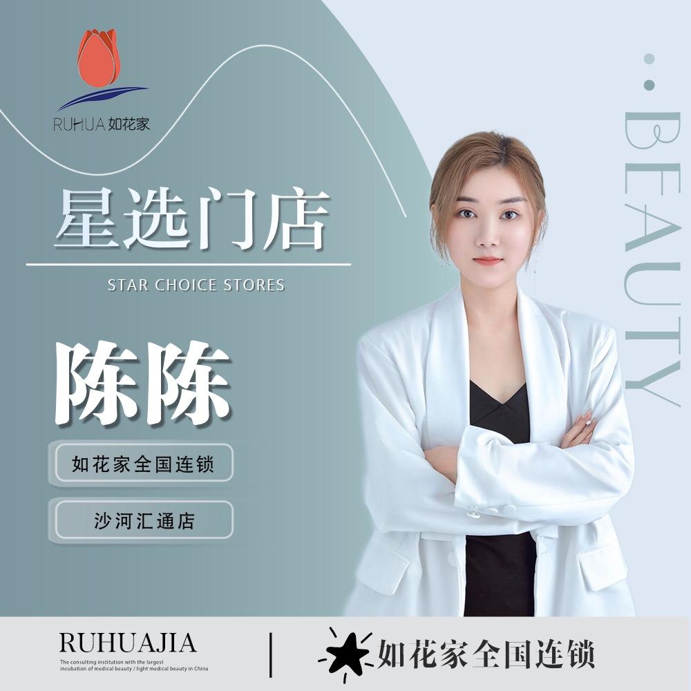 沙河眉形设计-陈陈