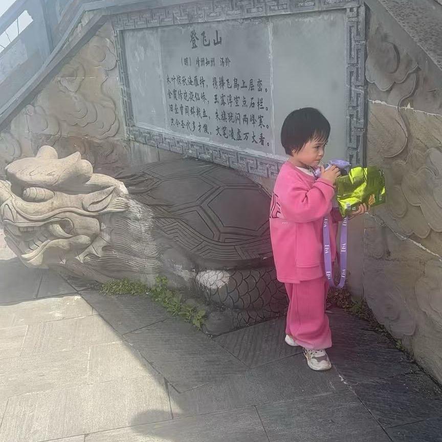 任性欣儿