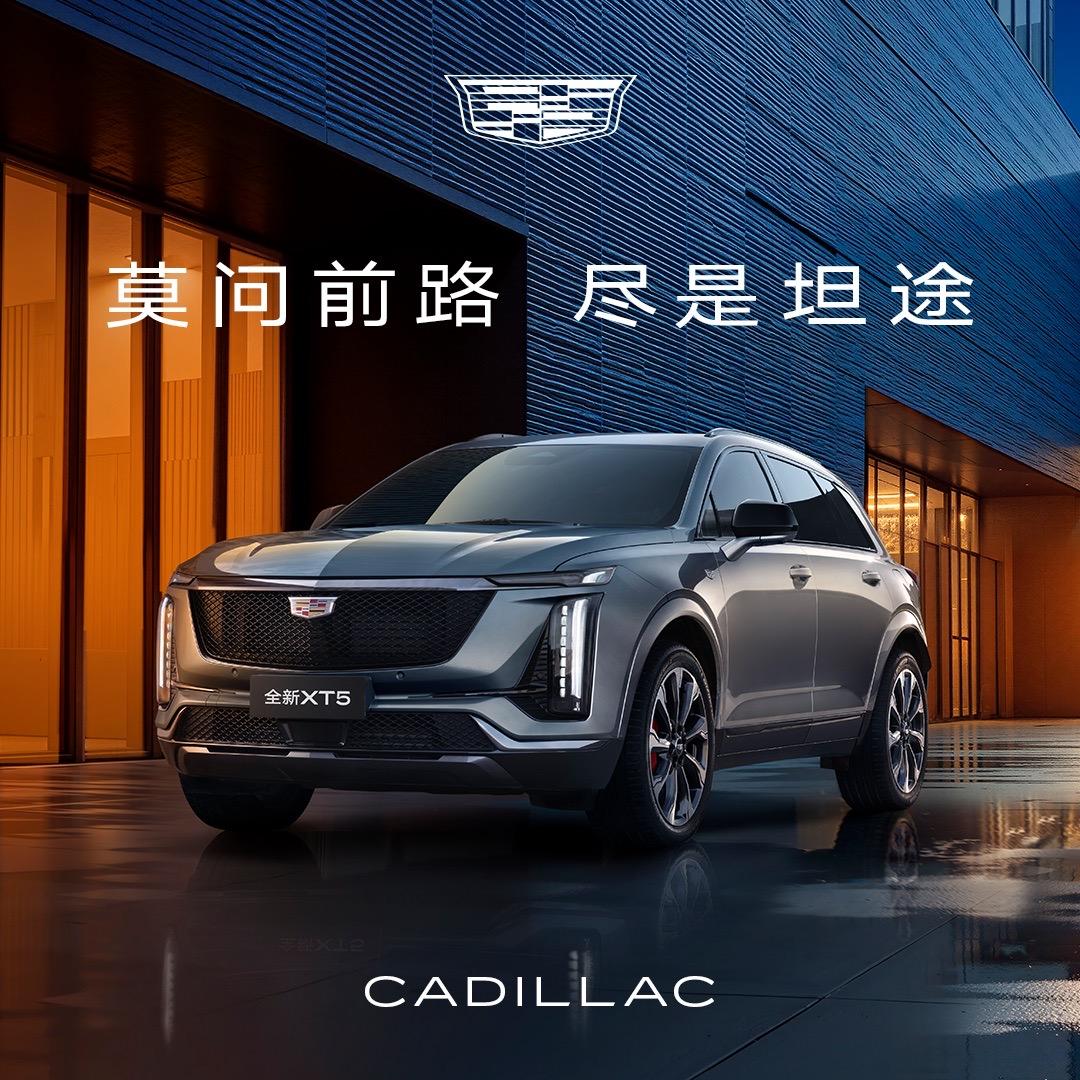 XT5 CT5 库存 发全国