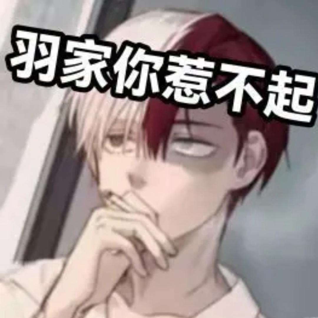 想掐你脖子