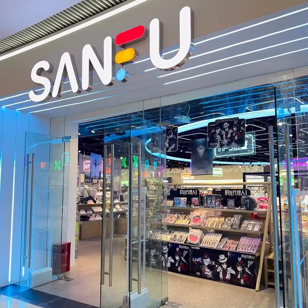 三福精品（万达城折扣店）