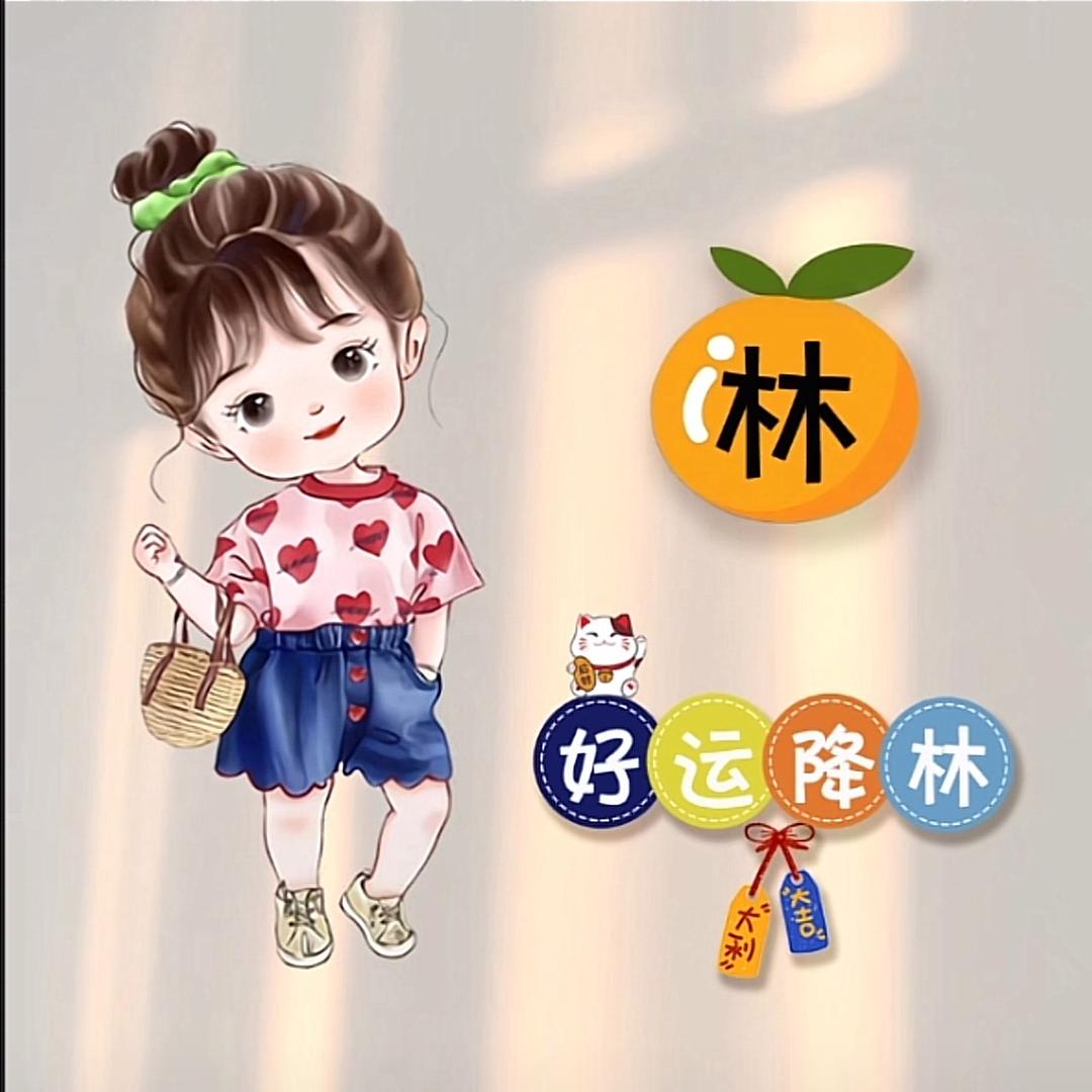 林子