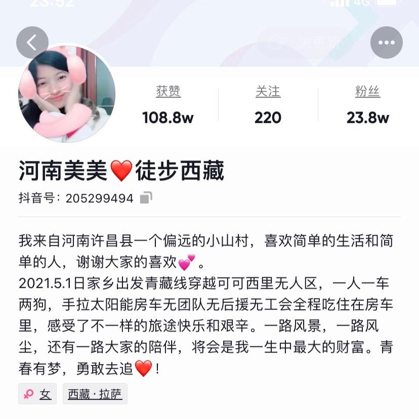 河南美美❤️徒步西藏（怀念她专号💔）