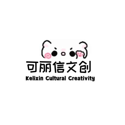 可丽信文创用品