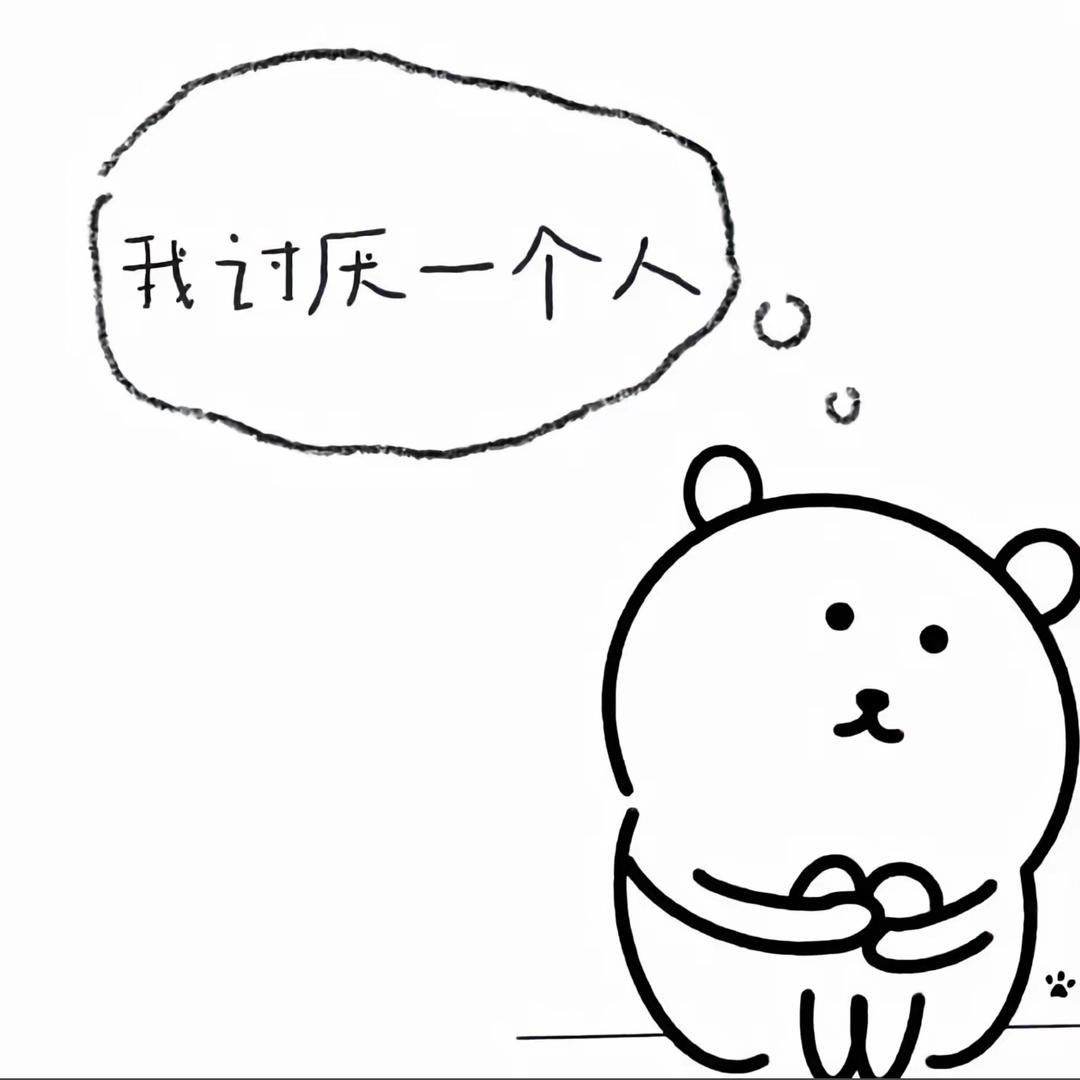 小圆˙Ꙫ˙