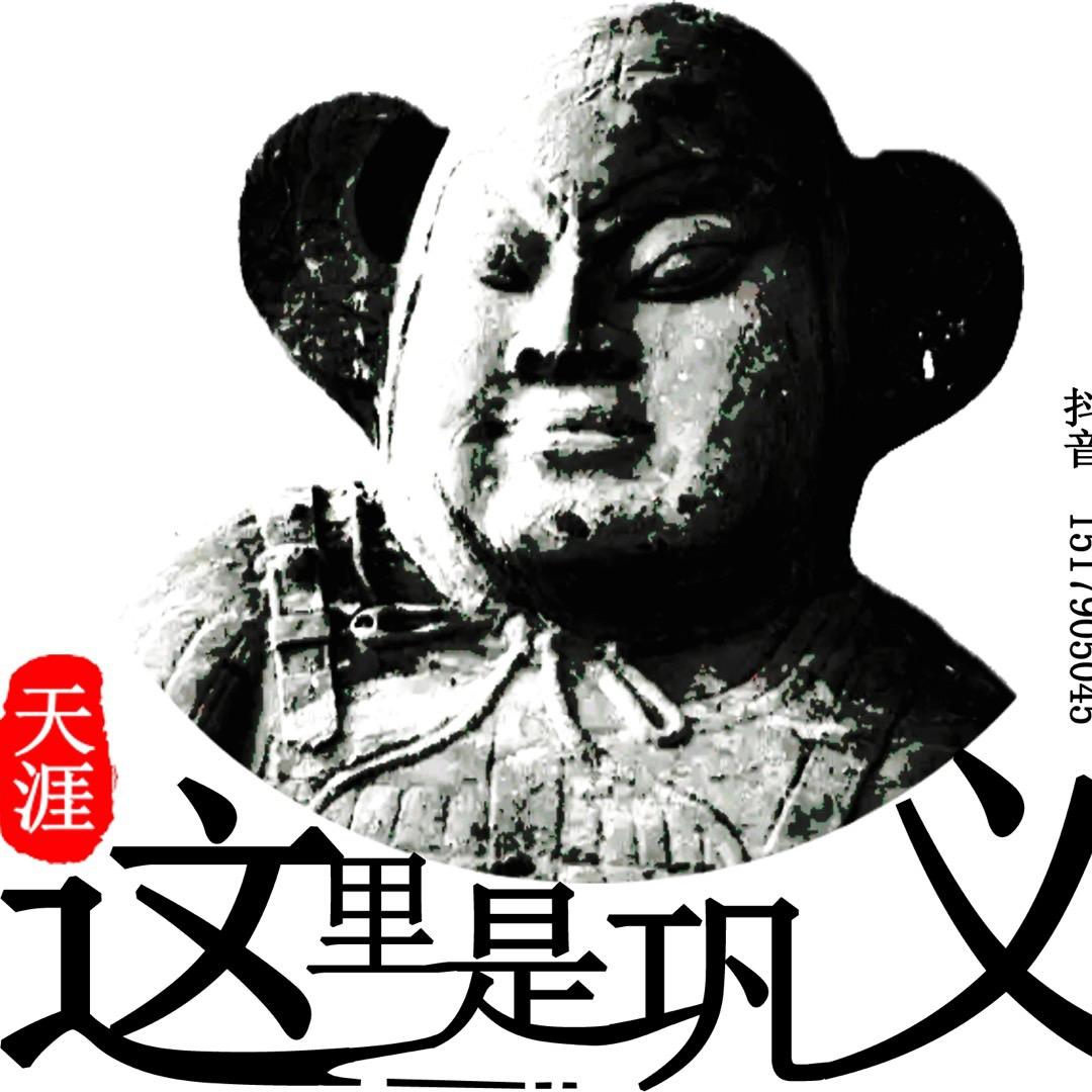 巩义记忆（甄选溯源）