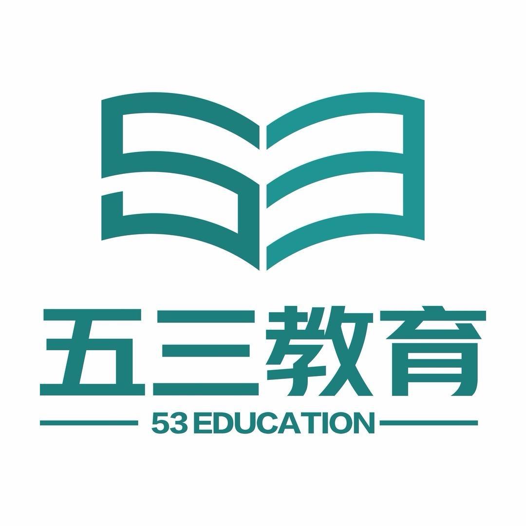 五三教育