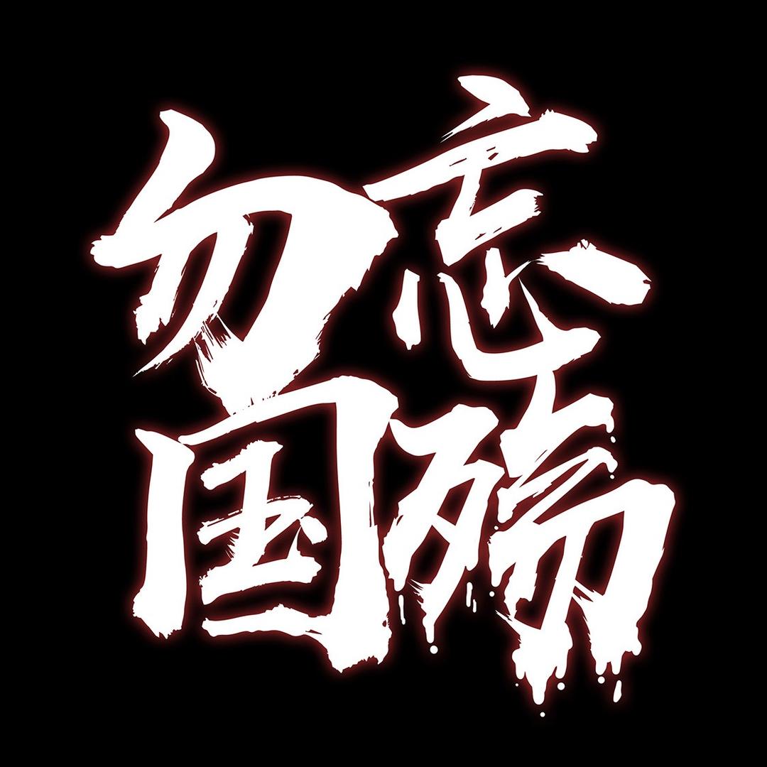 张不浪小剧场