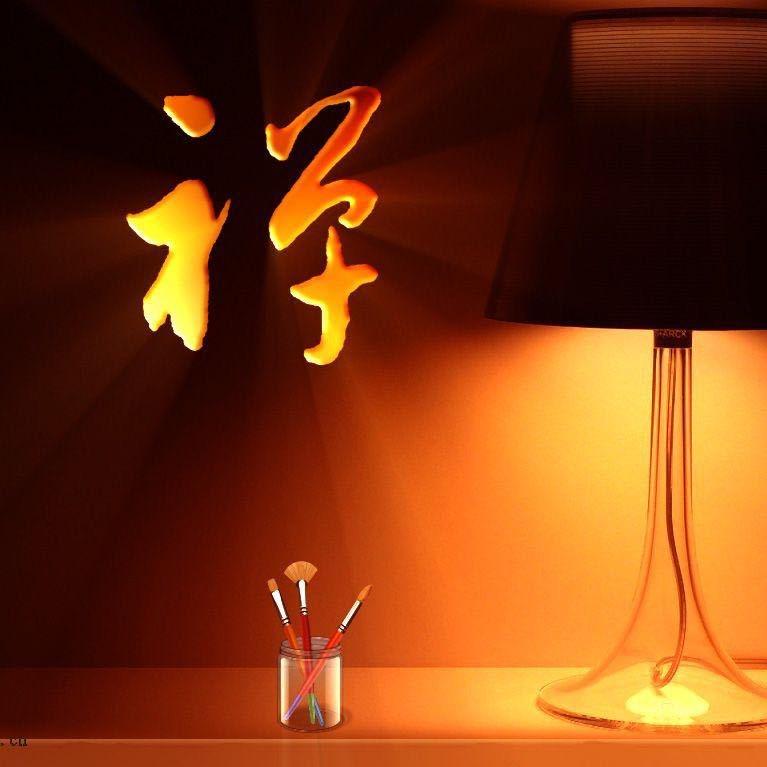 禅 修
