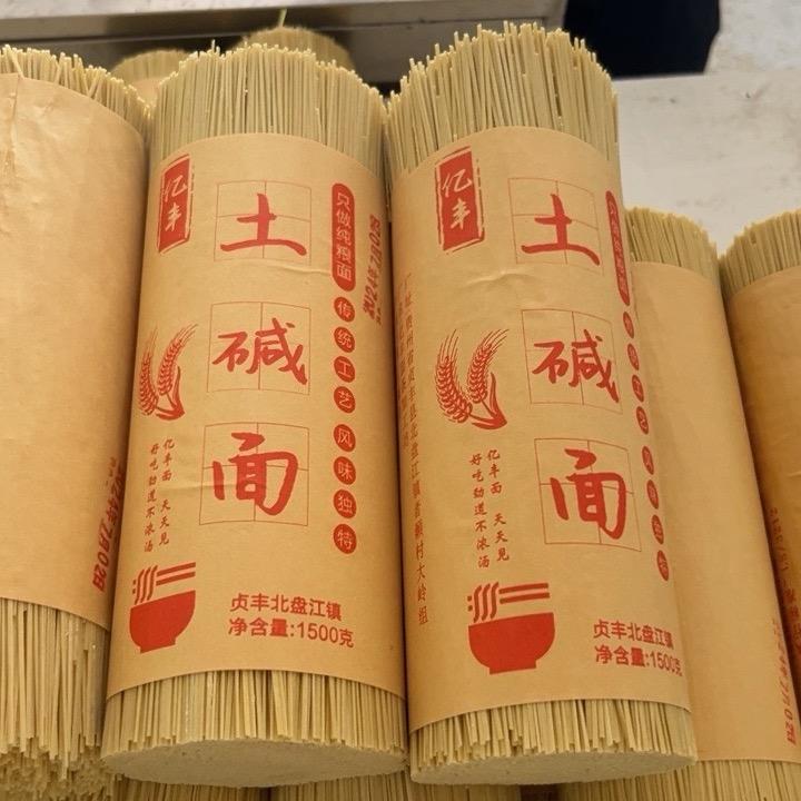 亿丰碱水面