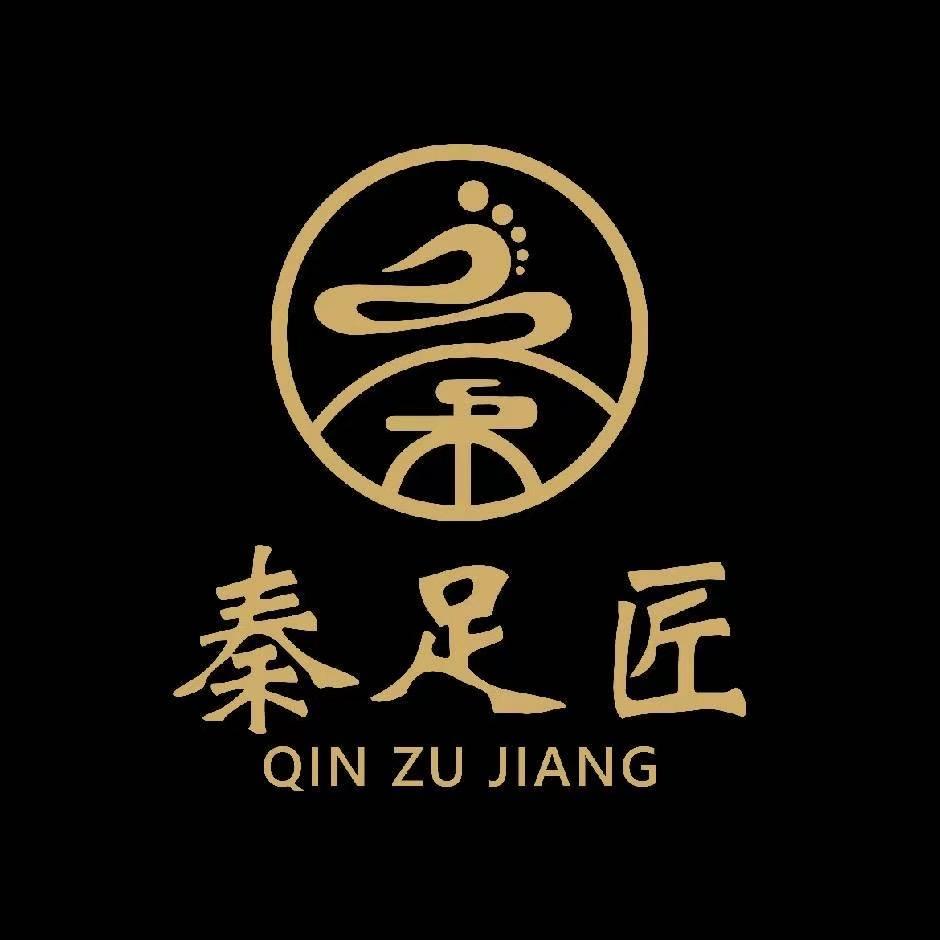 秦足匠专业修脚(吉安中路店)官方号