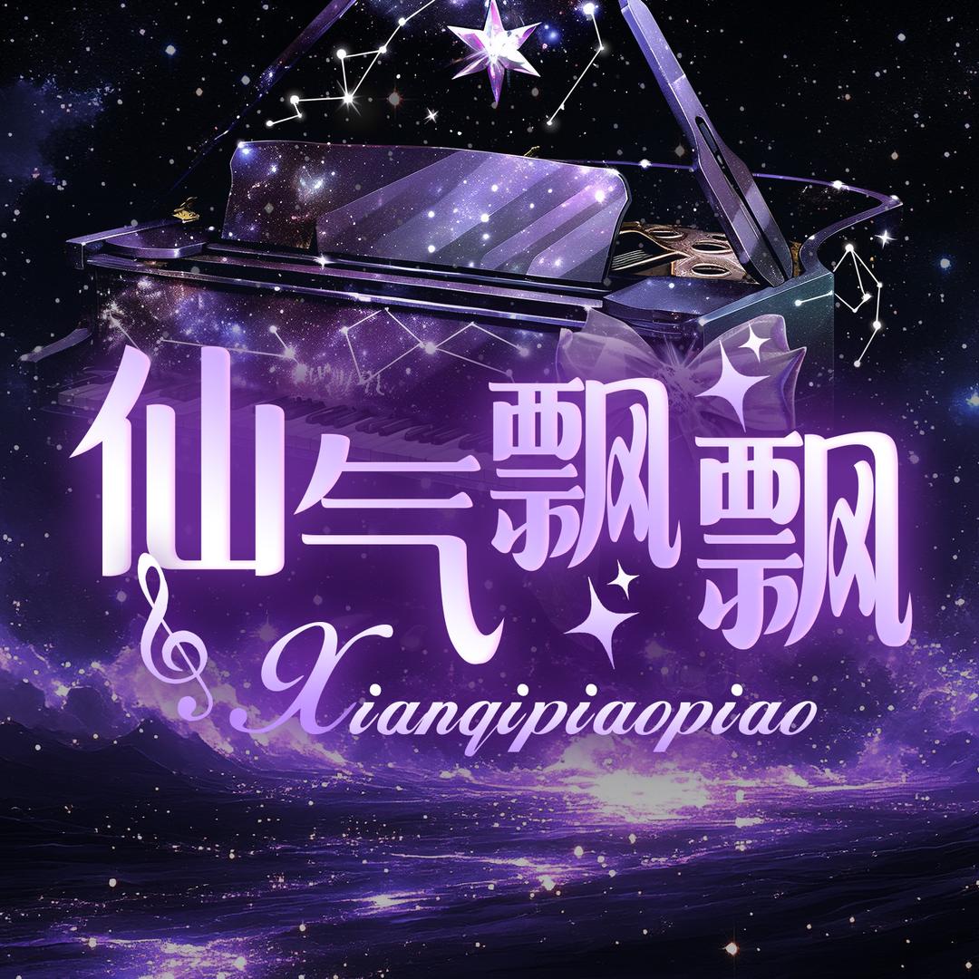 仙气飘飘☁️捷少👑黑骑士👑