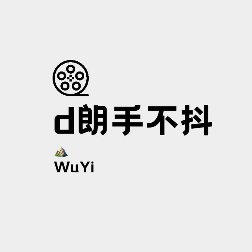 大朗泡茶手不抖