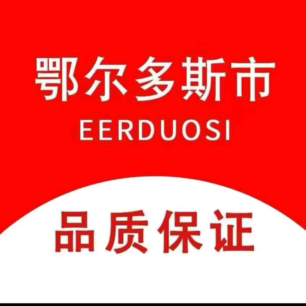鄂尔多斯市品牌羊绒-商场专柜店