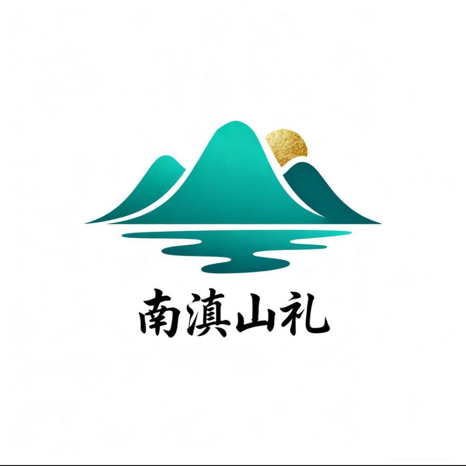 南滇山礼