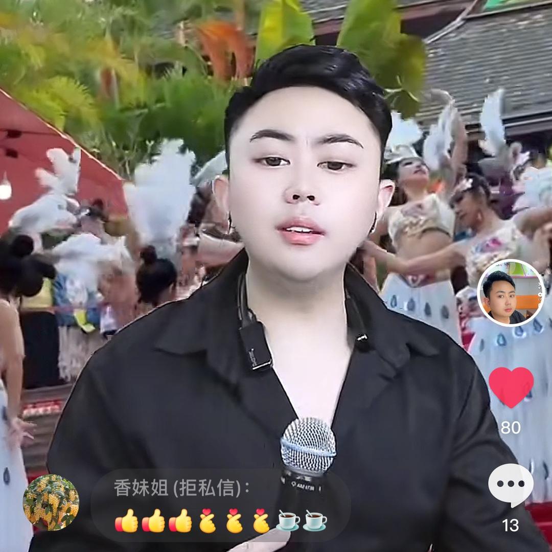 华南（唱山歌）