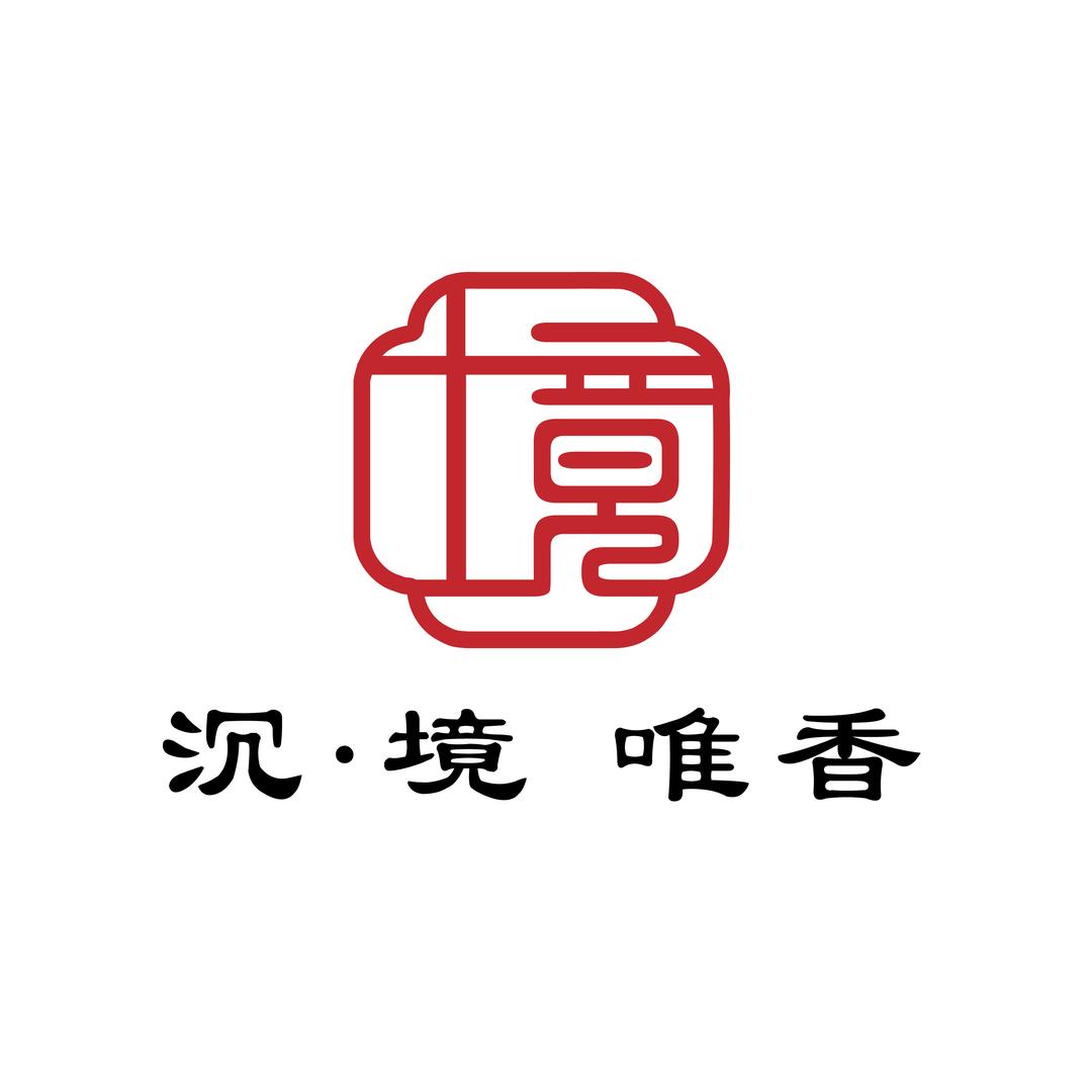 沉境唯香
