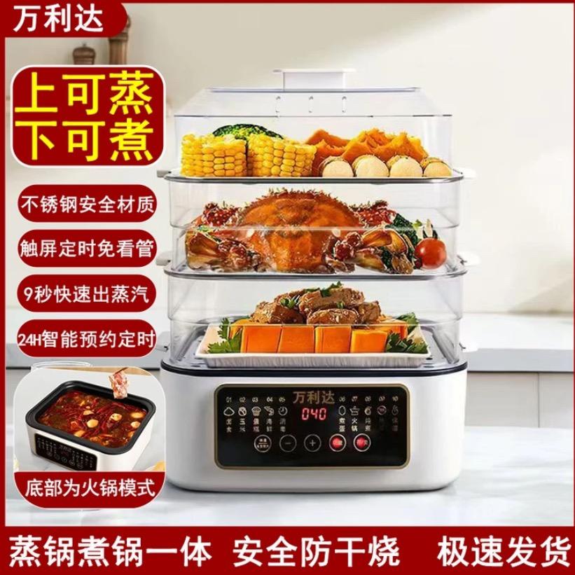 苏伯尔电蒸锅