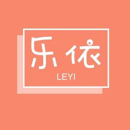 乐依童鞋