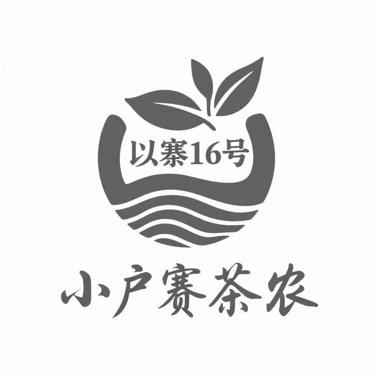勐库小户赛茶农文杰