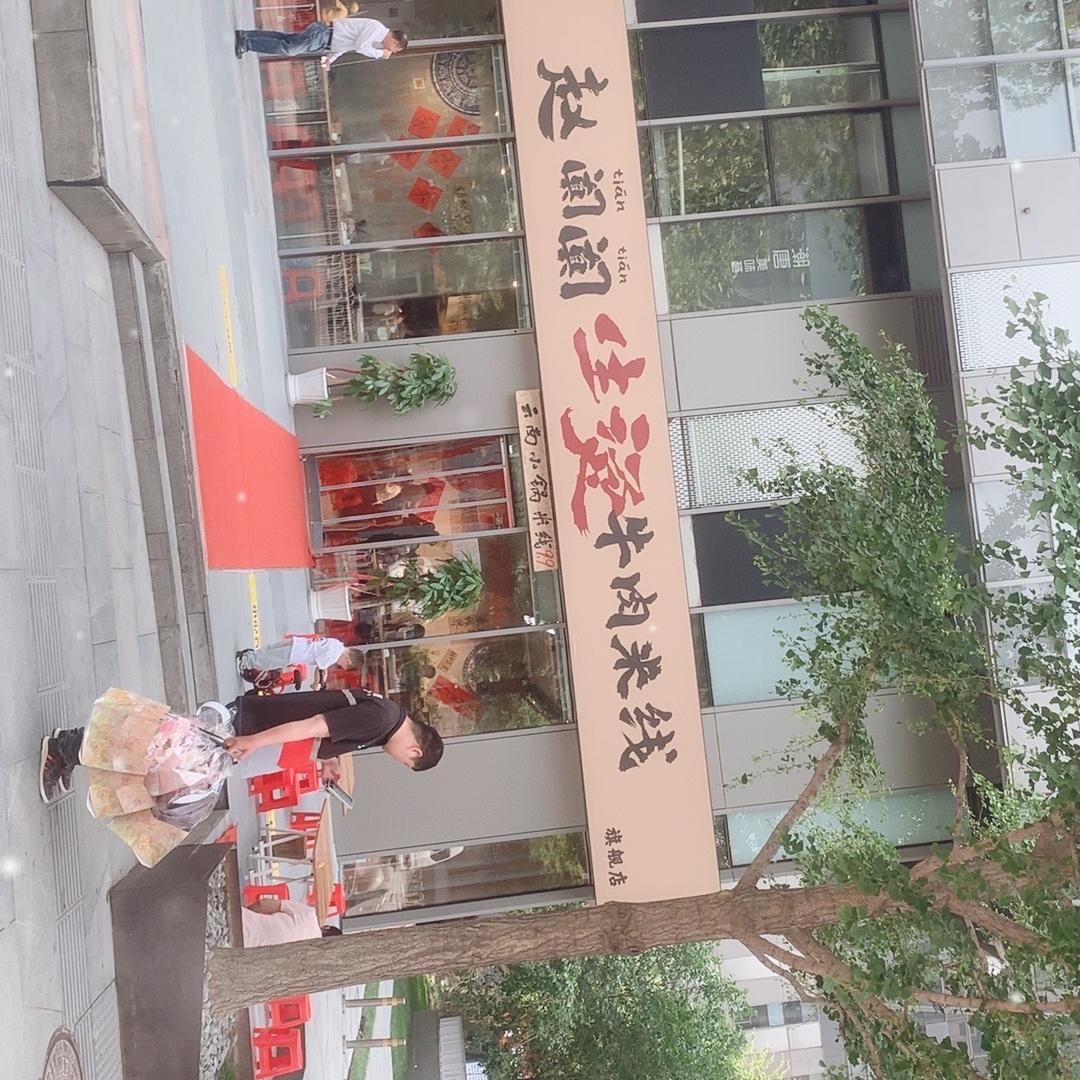 果之源生活超市