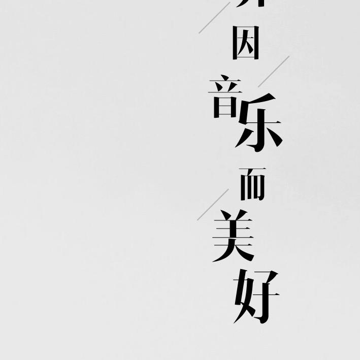 天花板中的地板