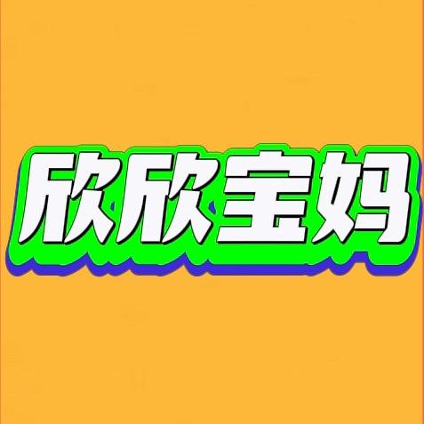 欣欣文具