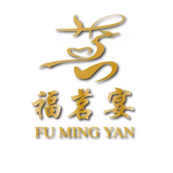 安徽福茗宴食品科技有限公司
