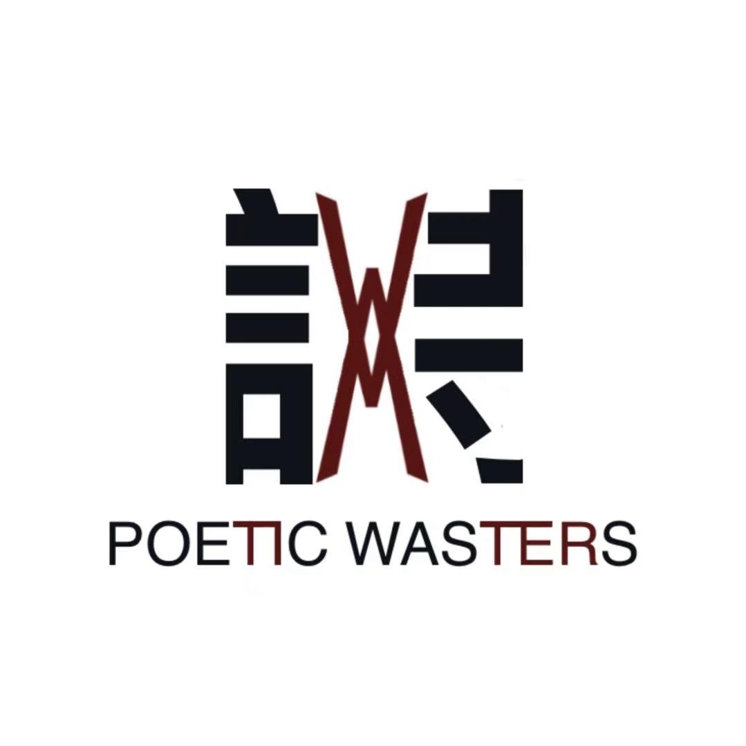 诗人狂欢 POETIC WASTERS
