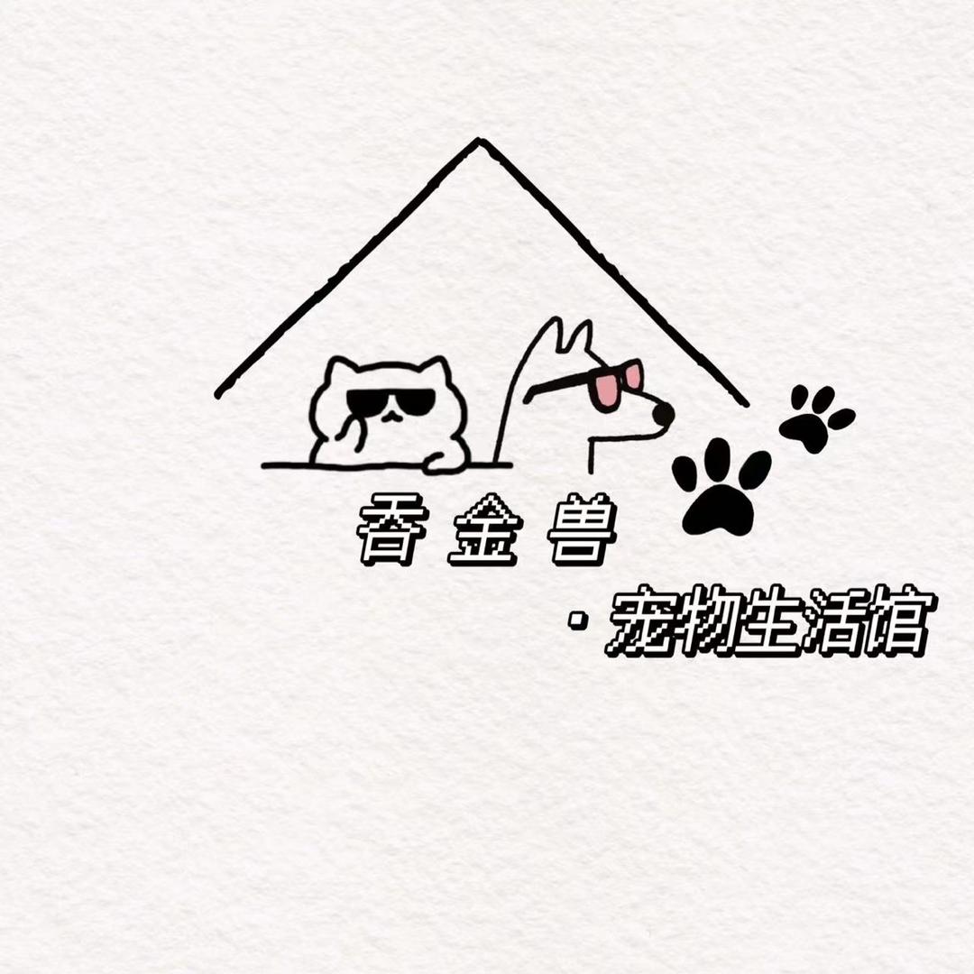 吞金兽宠物生活馆