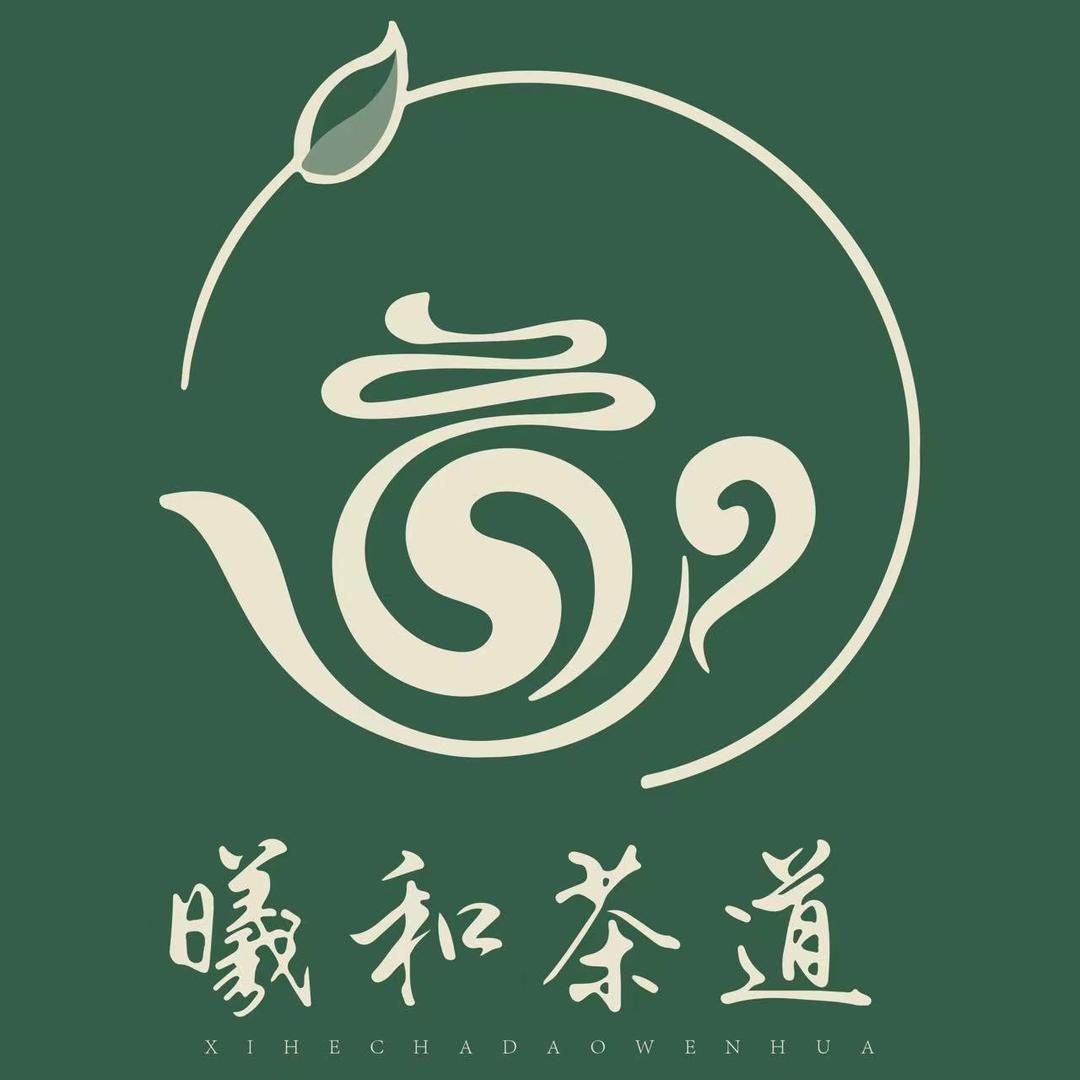 曦和茶道（紫砂）
