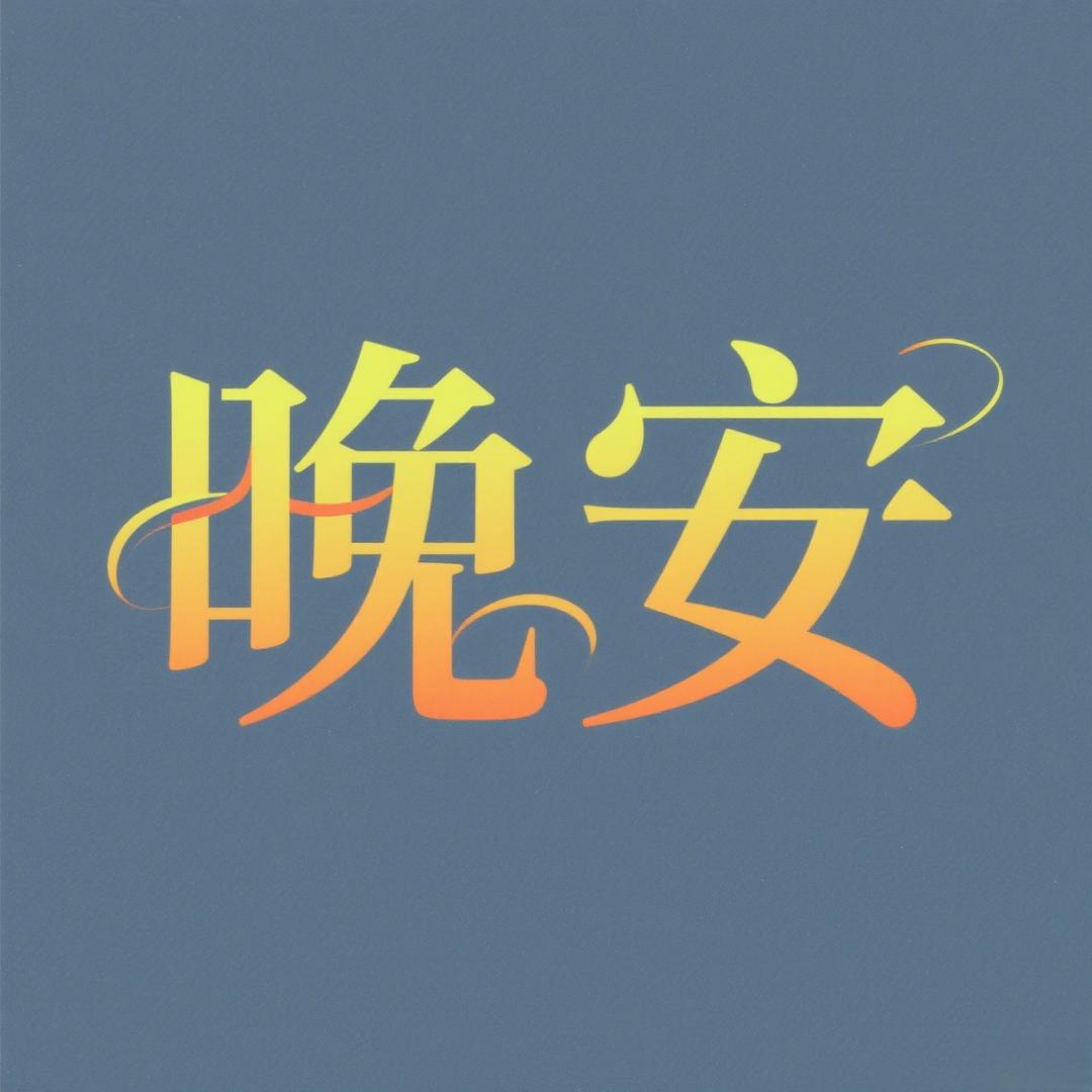 枣点睡吧·枣然天成臻品店